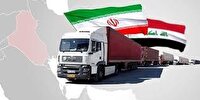 🔺 تدوین نقشه راه تجارت ایران و عراق